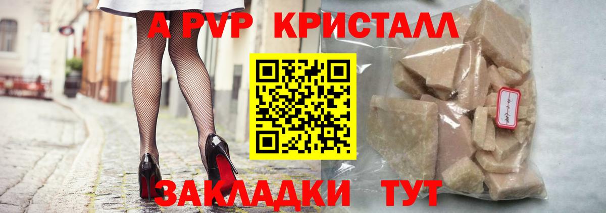 Альфа ПВП мука  A PVP Crystall  Вход с VPN  Альфа ПВП VHQ  Усть-Джегута 