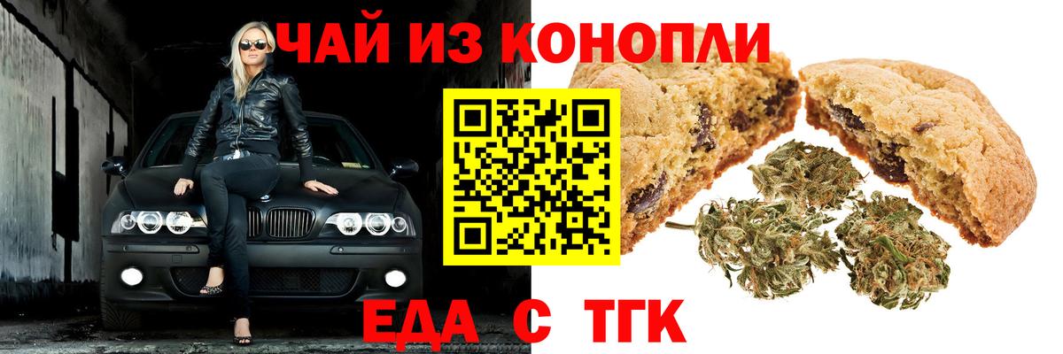 Усть-Джегута  Cannafood конопля  Вход с VPN 