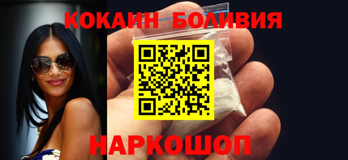 COCAIN FishScale Усть-Джегута