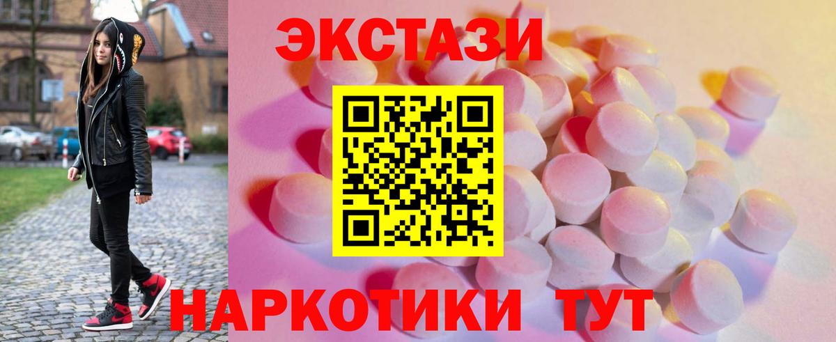 нарко площадка как зайти  ЭКСТАЗИ  Ecstasy MDMA  Усть-Джегута  Вход с VPN  Ecstasy Punisher  OMG как зайти 