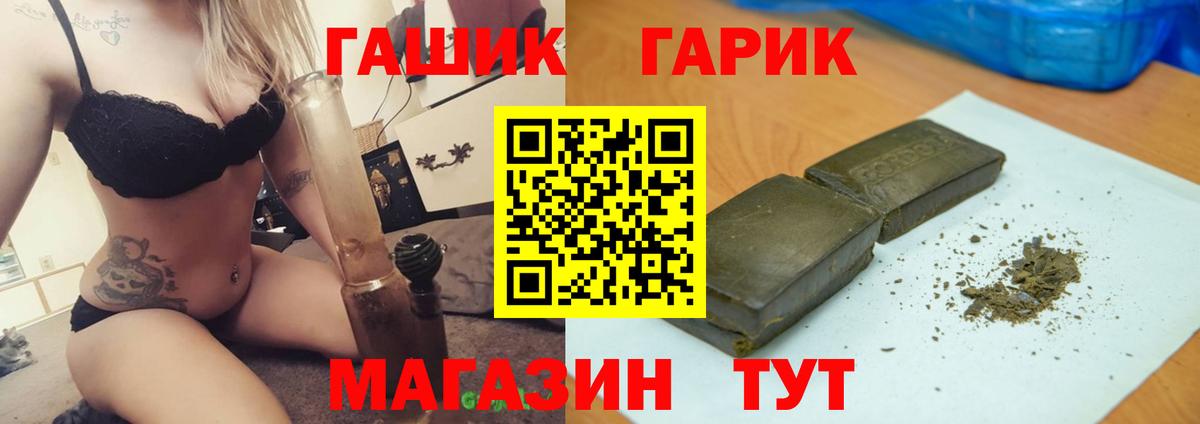 ГАШ 40% ТГК  Вход с VPN  ГАШИШ hashish  Усть-Джегута 