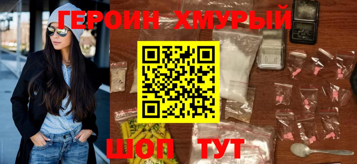 Героин гречка  ГЕРОИН  Усть-Джегута  Вход с VPN 