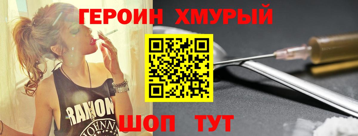 Героин афганец Усть-Джегута