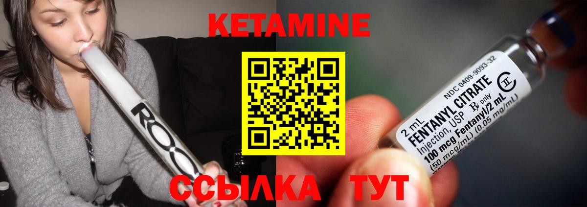 КЕТАМИН ketamine  Вход с VPN  Усть-Джегута 