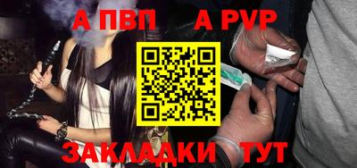 альфа пвп VHQ Новодвинск