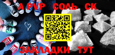 альфа пвп VHQ Новодвинск