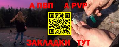 альфа пвп VHQ Новодвинск