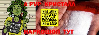 альфа пвп VHQ Новодвинск