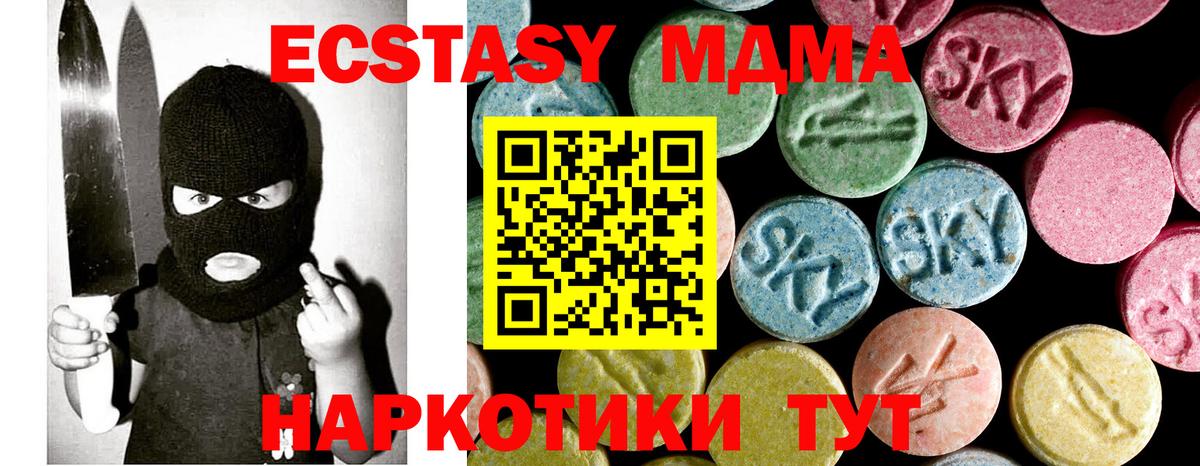 МДМА  Вход с VPN  МДМА crystal  Усть-Джегута  МДМА кристаллы 