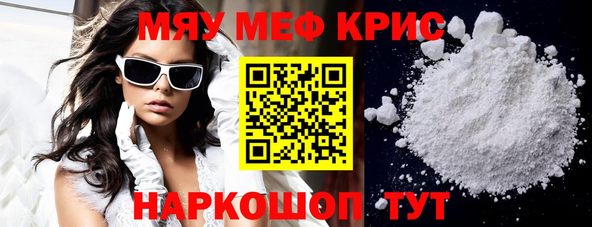 Усть-Джегута  Меф  Меф мяу мяу  Вход с VPN  где продают наркотики  Мефедрон VHQ 