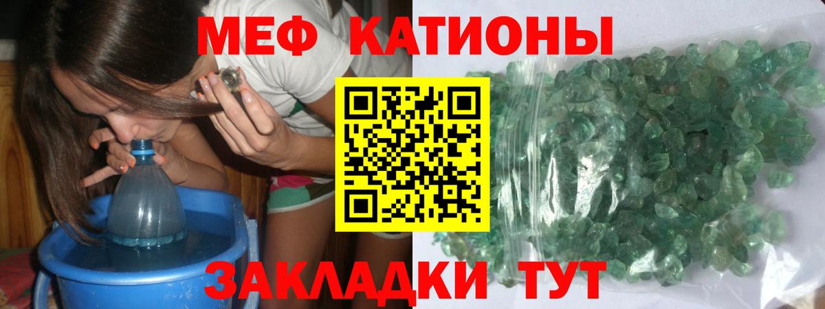Меф мяу мяу мука Усть-Джегута