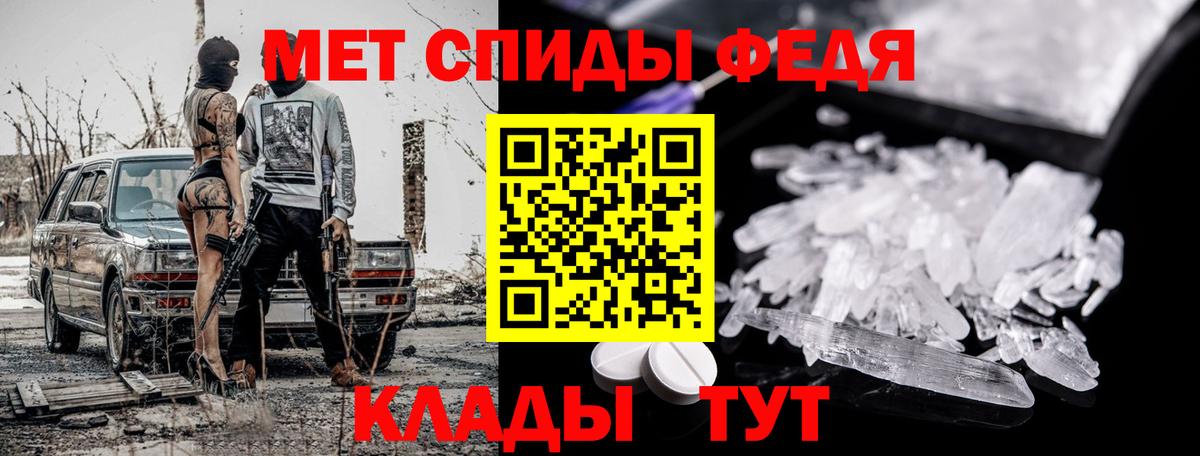 Первитин кристалл Усть-Джегута