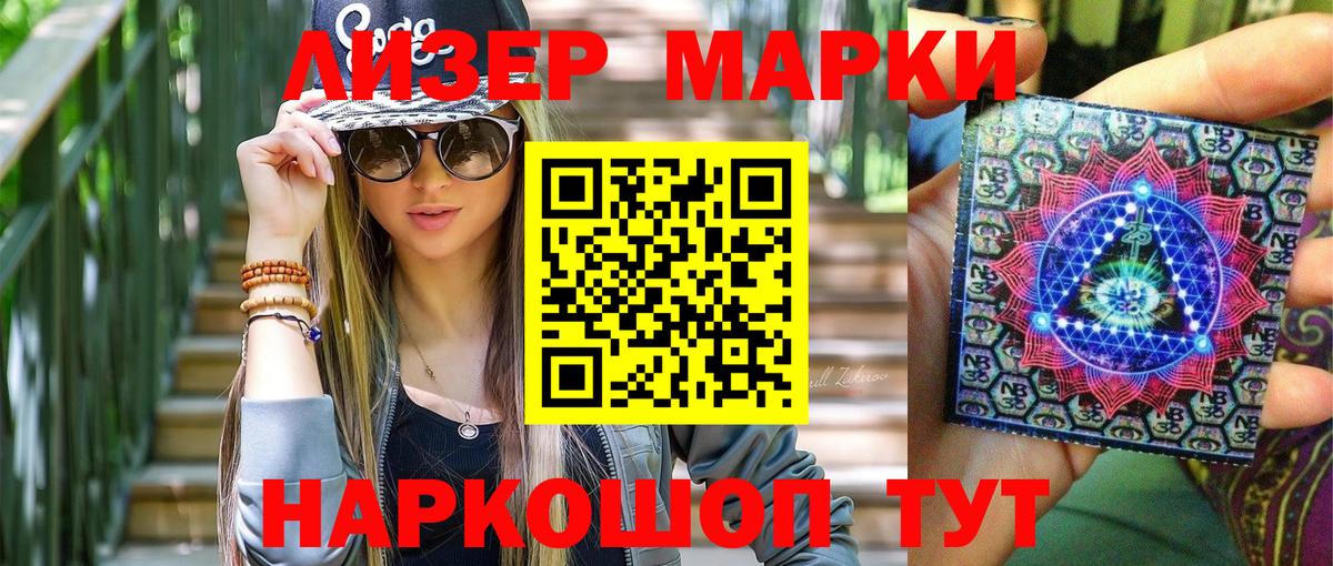 Марки N-bome 1500мкг  Марки N-bome 1500мкг  где продают наркотики  Марки N-bome  Вход с VPN  Усть-Джегута 